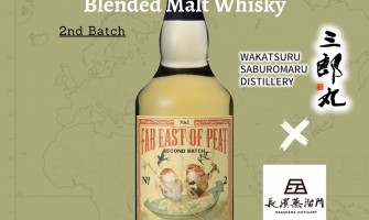 Today is International Whisky Day, let's try this Japanese blended